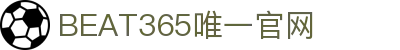 beat·365(中国)-官方网站 - 世界杯 World Cup官方合作指定